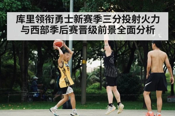 basketball three point shot